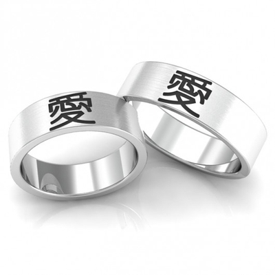 Alianças Compromisso Prata Foscas Amor Em Japonês Aplique Ródio Negro